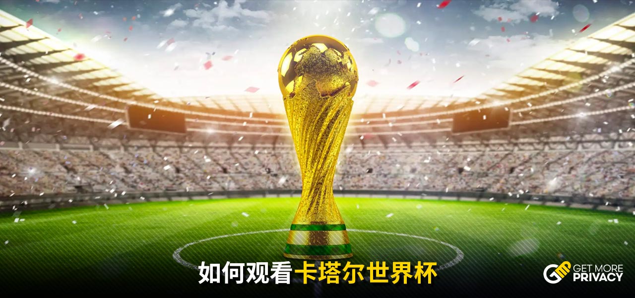 持球队水准